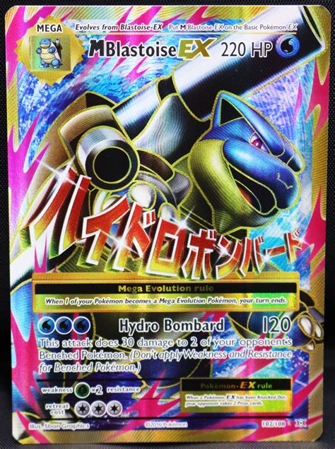 mega blastoise ex full art.